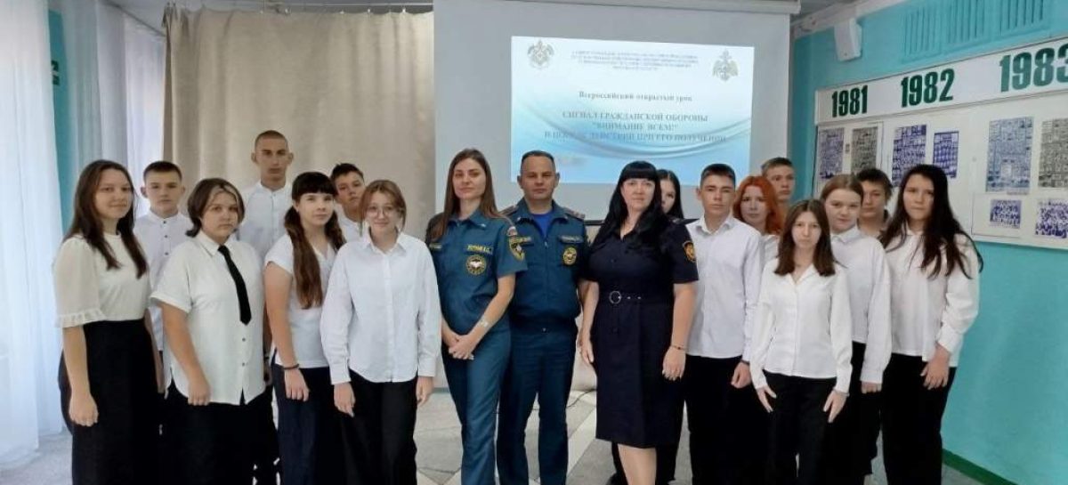 Для сальских школьников провели беседу о гражданской обороне