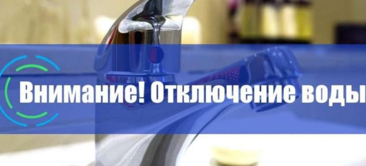 Жители Ново-Сальска снова останутся без воды