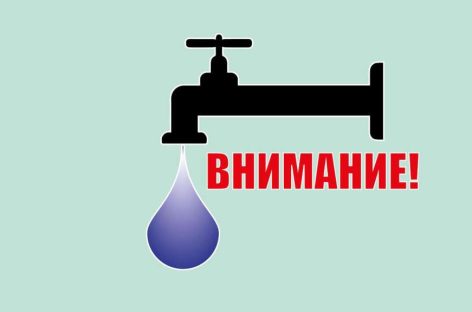 В микрорайоне Ново-Сальск снова не будет воды