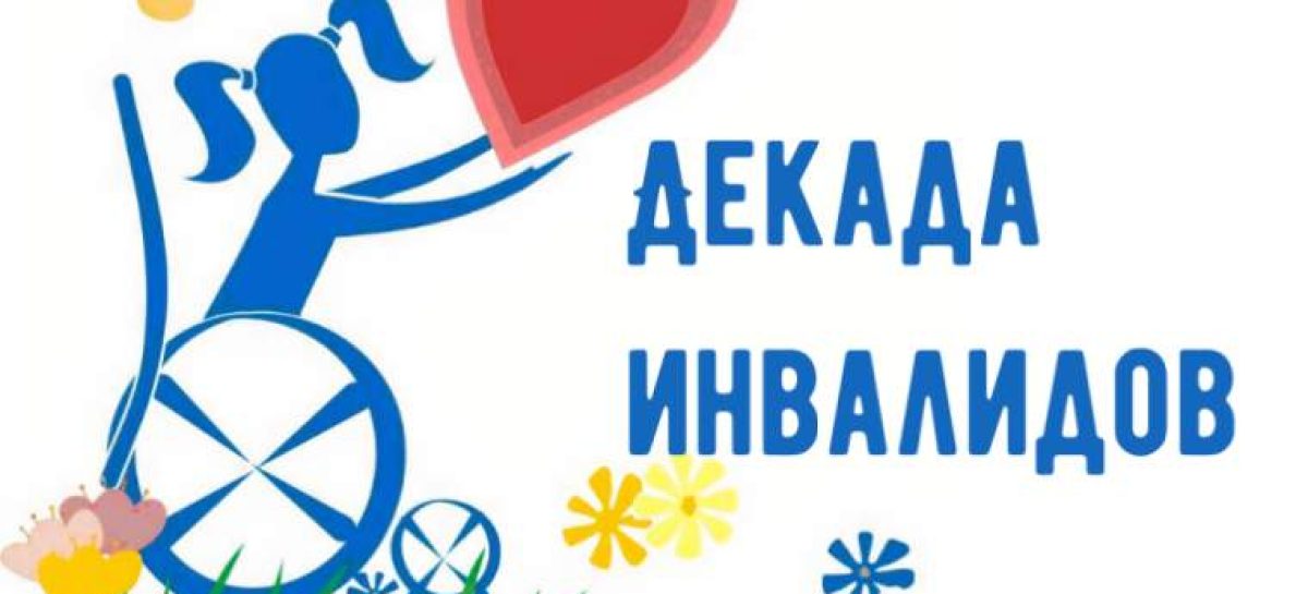 На «круглом столе» в Сальском районе обсудили вопросы, волнующие людей с ограниченными возможностями здоровья