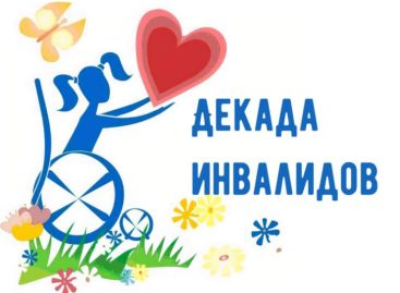 На «круглом столе» в Сальском районе обсудили вопросы, волнующие людей с ограниченными возможностями здоровья