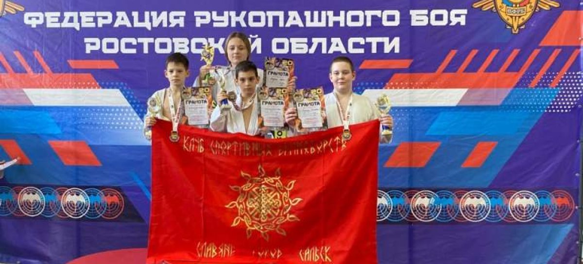 Сальские рукопашники привезли награды из Волгодонска
