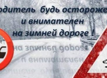 Сальским водителям напомнили о внимании и осторожности на дорогах