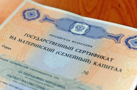 Отделение СФР по Ростовской области проиндексировало размер материнского капитала на 9,5%