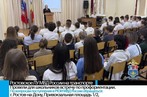 Транспортные полицейские провели для школьников встречу по профориентации