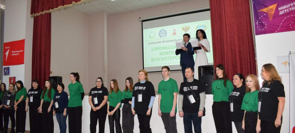 Сальский индустриальный техникум принимает региональный этап чемпионата по профмастерству «Профессионалы» по компетенции «Бухгалтерский учёт»