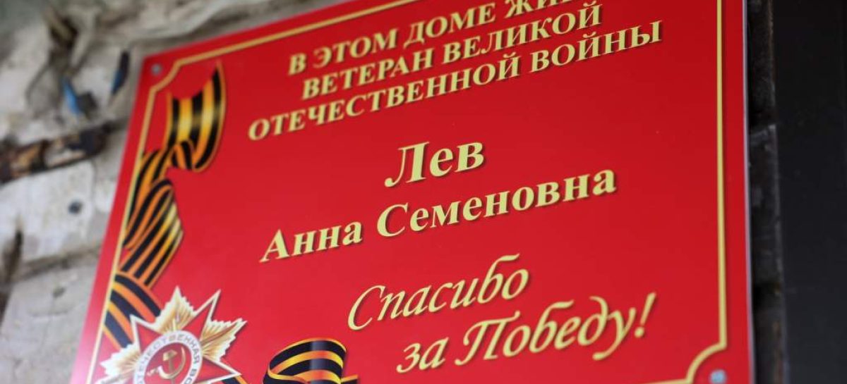 Юрий Слюсарь встретился в Ростове с участницей войны Анной Лев и вручил юбилейную медаль Победы