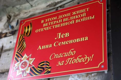 Юрий Слюсарь встретился в Ростове с участницей войны Анной Лев и вручил юбилейную медаль Победы