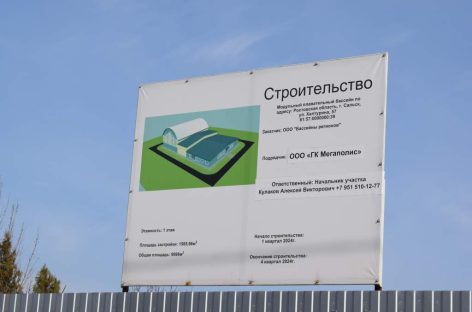 В сентябре будем плавать: бассейн на сальской «Луне» обретает свои реальные формы