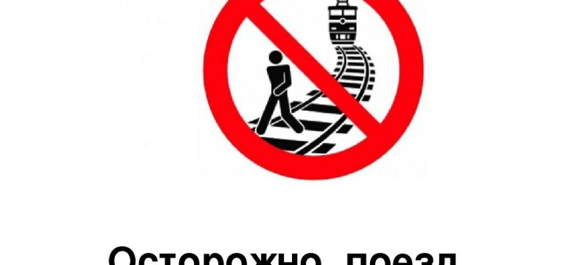 Сальский линейный отдел проводит операцию «Безопасный транспорт»
