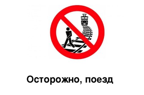 Сальский линейный отдел проводит операцию «Безопасный транспорт»