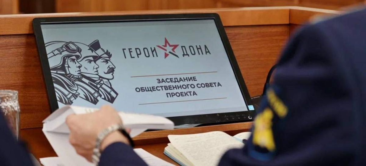 Юрий Слюсарь рассказал о старте работы сайта кадровой программы «Герои Дона»