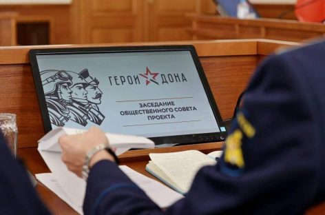 Юрий Слюсарь рассказал о старте работы сайта кадровой программы «Герои Дона»