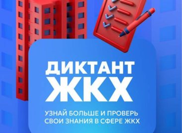 В рамках федерального проекта «Школа ЖКХ»