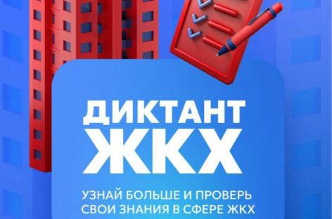 В рамках федерального проекта «Школа ЖКХ»