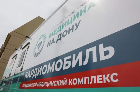 «Поезд здоровья» выехал в города и районы Ростовской области