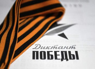 25 апреля в Ростовской области пройдёт «Диктант Победы»