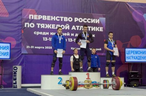 Тяжелоатлет из Сальска Данил Дымов стал бронзовым призёром первенства России