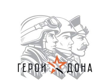 Участники кадровой программы «Герои Дона» приступили к онлайн-тестированию