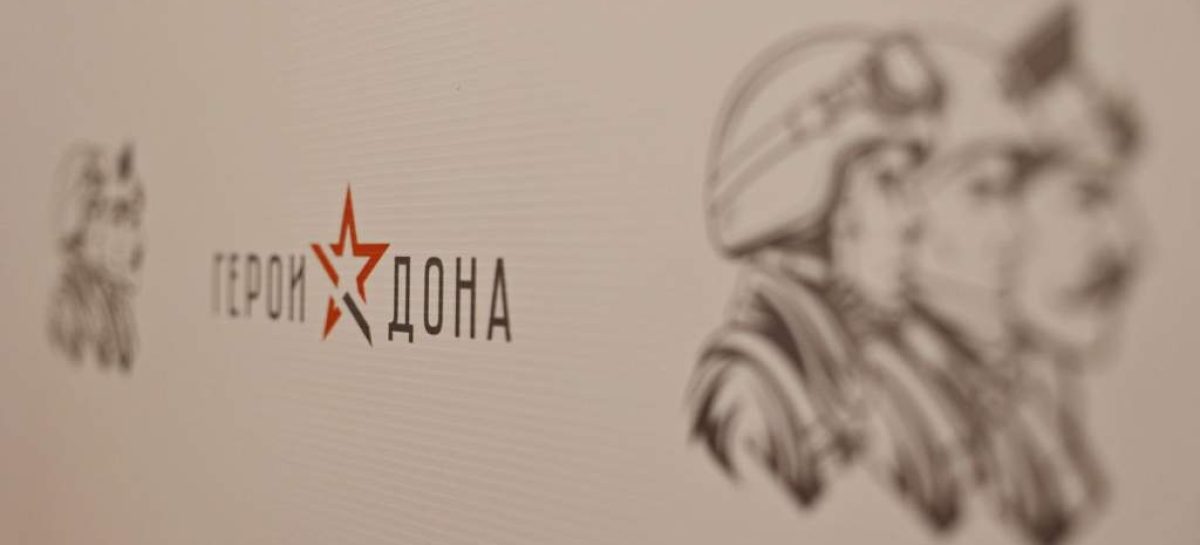 До завершения приема документов в кадровую программу «Герои Дона» остается 4 дня