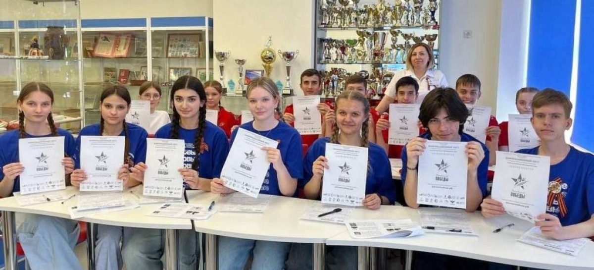 Донские кадеты написали «Диктант Победы»