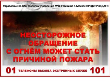 Жителям Сальского района напомнили, что неосторожность с огнем часто приводит к пожарам