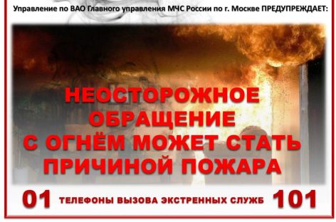 Жителям Сальского района напомнили, что неосторожность с огнем часто приводит к пожарам