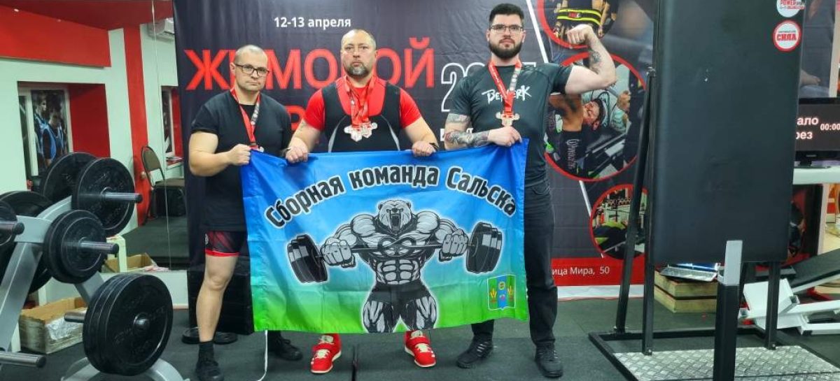 Сальские спортсмены вошли в пятёрку сильнейших в России