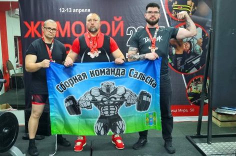 Сальские спортсмены вошли в пятёрку сильнейших в России