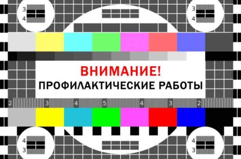 Жителям Сальского района сообщили об отключении теле- и радиосигнала