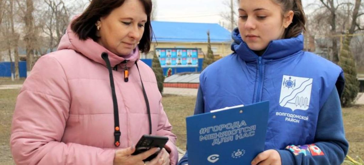 В Ростовской области волонтеров готовят к голосованию за объекты благоустройства
