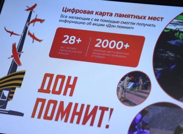 Акция «Дон помнит» объединила свыше 28 тысяч жителей области