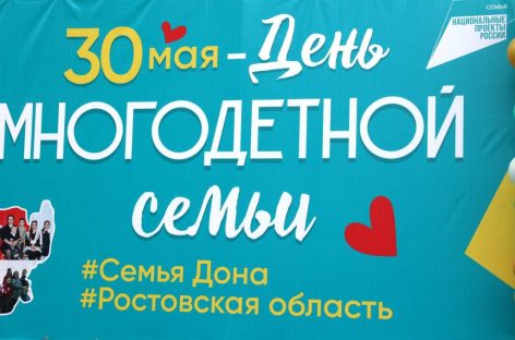 Юрий Слюсарь передал ключи от десяти новых микроавтобусов многодетным семьям Дона
