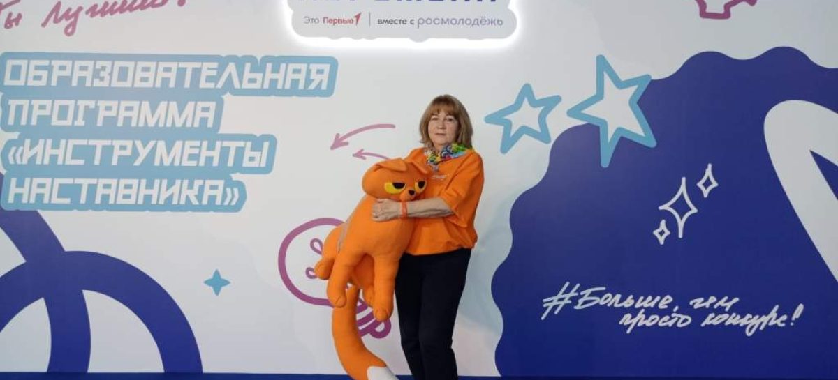 Сальского педагога пригласили на Всероссийский	образовательный форум
