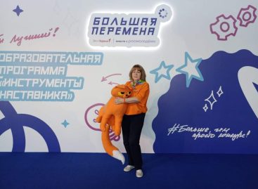 Сальского педагога пригласили на Всероссийский	образовательный форум