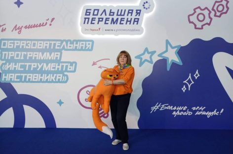 Сальского педагога пригласили на Всероссийский	образовательный форум