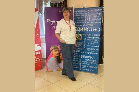 Учитель русского языка и литературы лицея № 9 Елена Артамонова вошла в топ-100 участников девятого сезона Большой игры имени Л.С. Выготского