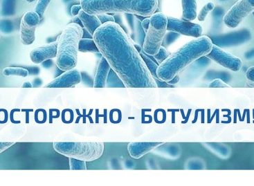 Жителям Сальска и Сальского района напомнили о таком тяжёлом заболевании, как ботулизм
