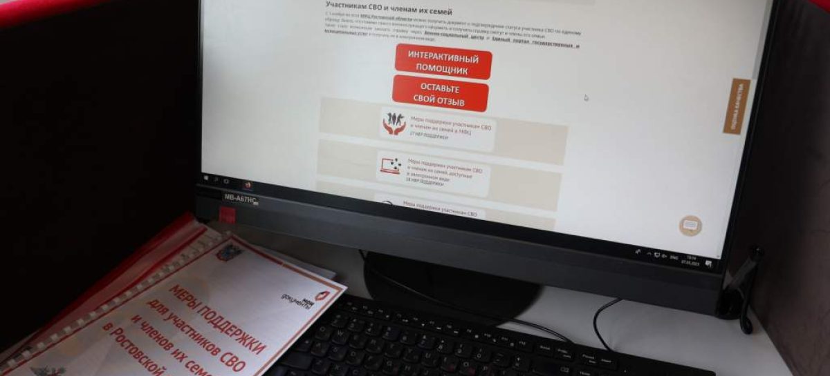 Участникам СВО на Дону упростили оформление льгот