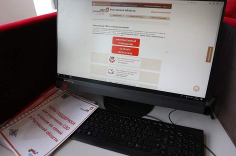 Участникам СВО на Дону упростили оформление льгот