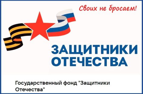 В Сальском районе заработал социальный координатор филиала фонда «Защитники Отечества»