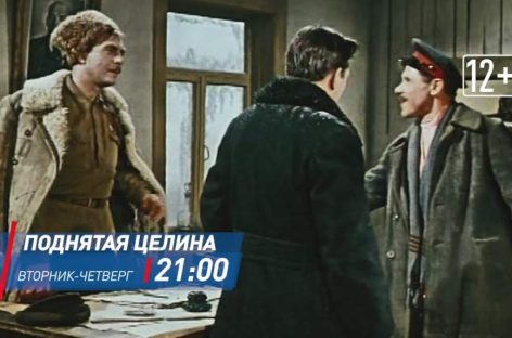 На областном телеканале «ДОН-24» стартует Шолоховская неделя