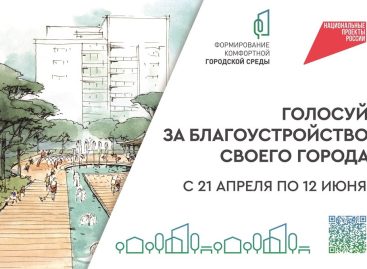 Мнение жителей — в приоритете: на Дону продолжается голосование за объекты благоустройства