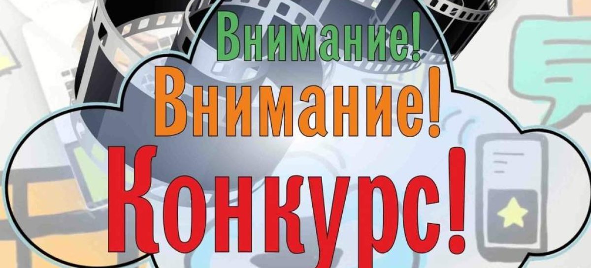 Сальский линейный отдел МВД России на транспорте приглашает школьников принять участие в конкурсе видеороликов и рисунков