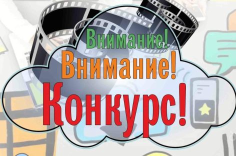 Сальский линейный отдел МВД России на транспорте приглашает школьников принять участие в конкурсе видеороликов и рисунков