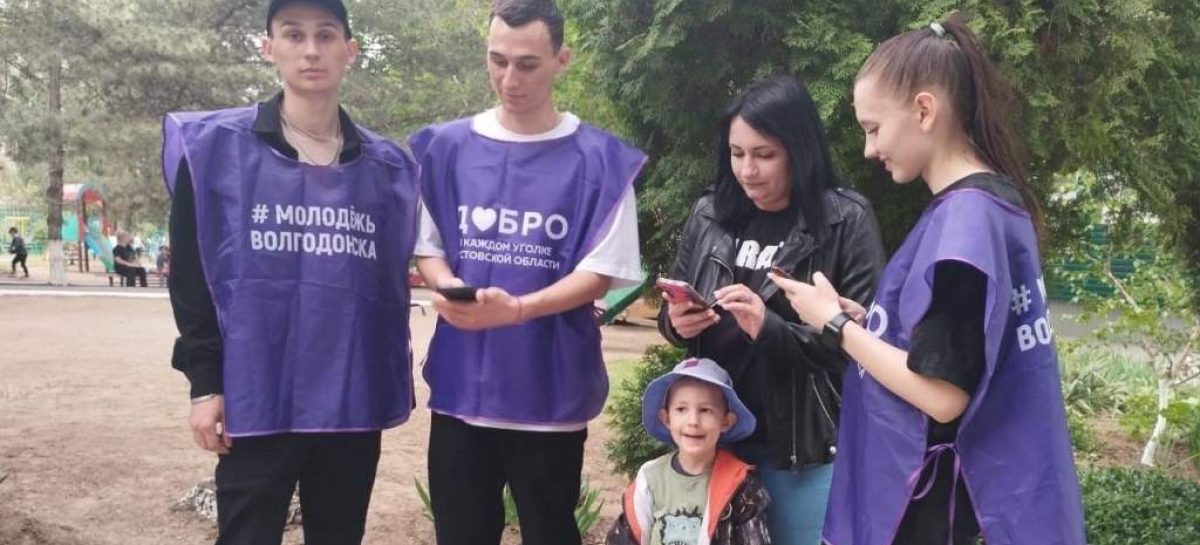Благодаря волонтерам тысячи жителей Ростовской области приняли участие в голосовании за благоустройство