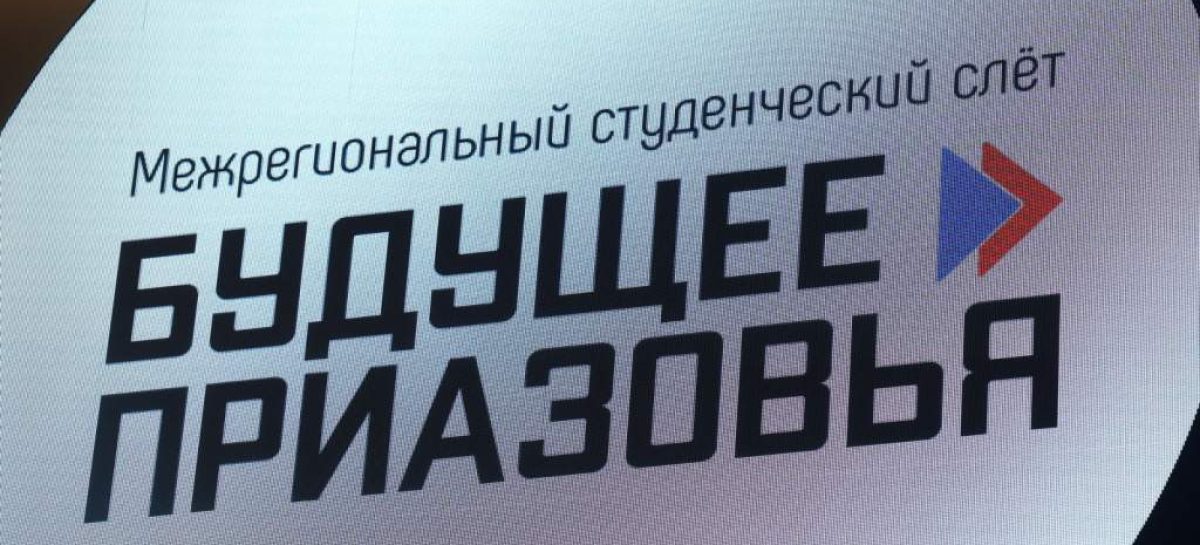 Юрий Слюсарь: «Ростовская область — центр макрорегиона «Приазовье»