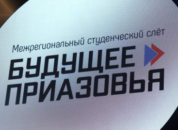 Юрий Слюсарь: «Ростовская область — центр макрорегиона «Приазовье»
