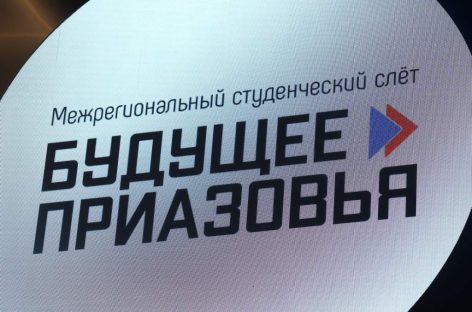 Юрий Слюсарь: «Ростовская область — центр макрорегиона «Приазовье»