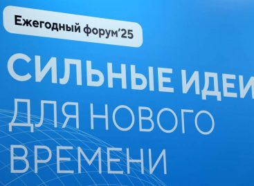 Все 10 инициатив поддержаны: Юрий Слюсарь высоко оценил проекты конкурса «Сильные идеи для нового времени»